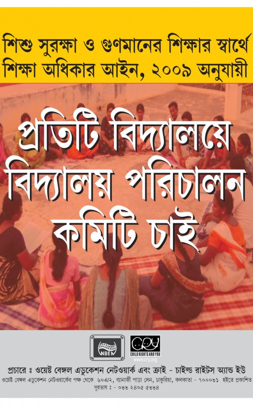 poster on smc