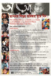 Child Rights