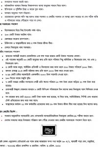 Covid Leaflet Part2