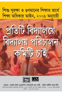 poster on smc
