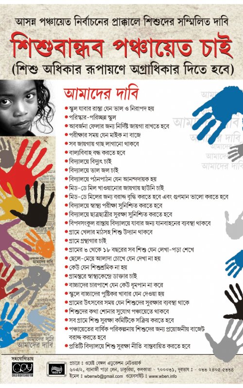 Child Rights