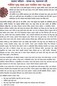 Covid Leaflet Part1